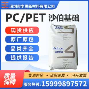 ɳ�����ASABIC PC/PET XYLEX X7110�᷀�����g�͵͜��ͺ�UV