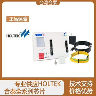 E-Writer32 Hetai 32-bit Chip Burner Programmer Writer HOLTEK