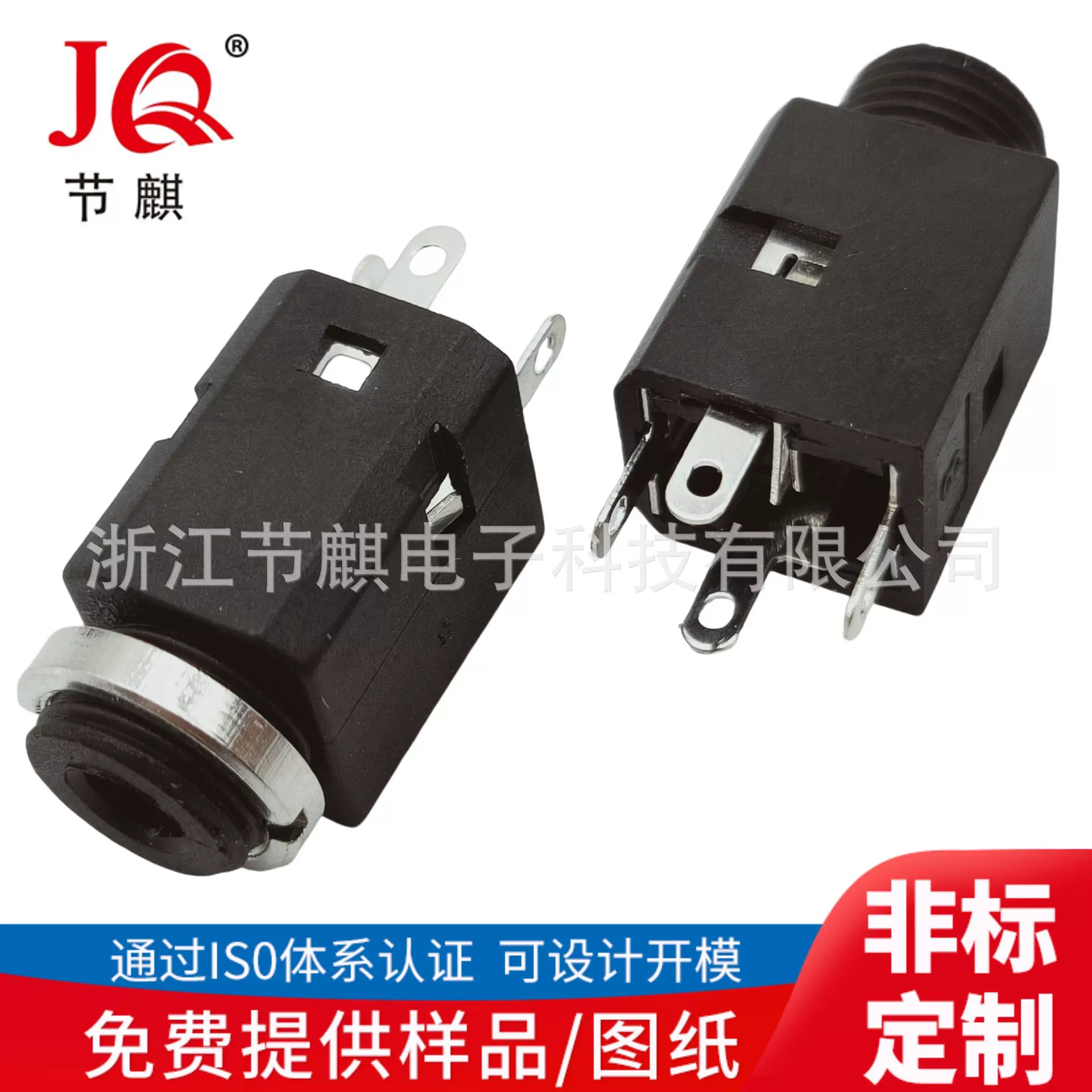 3.5耳机插座 PJ-341-4P音频视频 带螺纹 180°插脚立体声音频插座