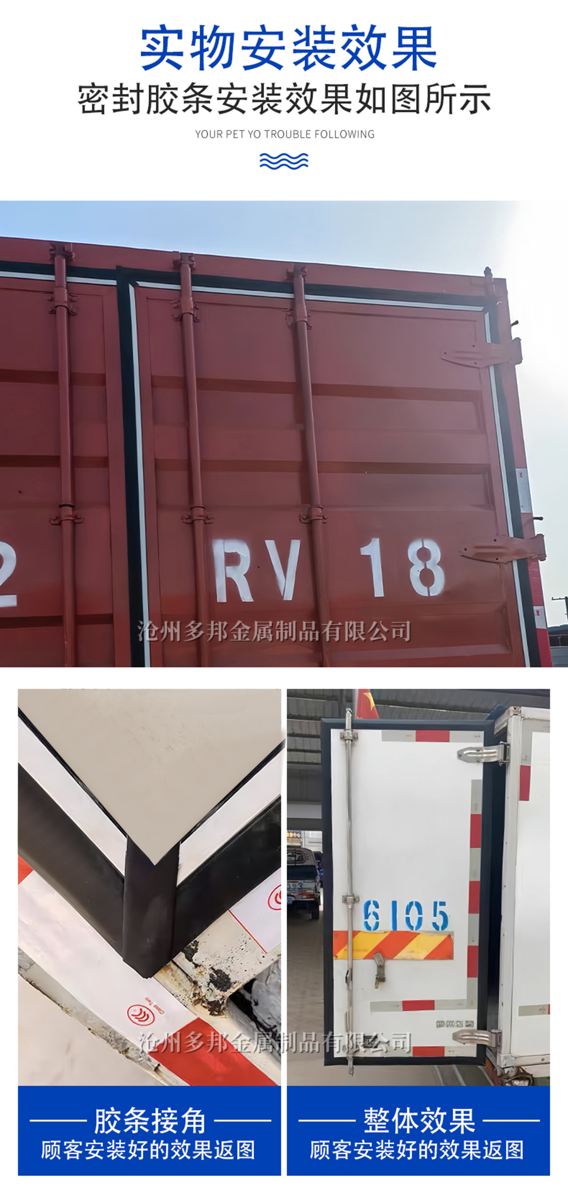 Container Rubber Sealing Strip, Van Sealing Strip, Epdm Refrigerated Truck Sealing Strip, Truck Rubber Strip