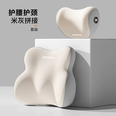 Manufacturer Car Headrest Lumbar Support Car Lumbar Cushion Backrest Seat Car Lumbar Support Neck Pillow Memory Foam Neck Pillow (Waist support) - beige-and-gray-color-matching-enjoy-a-comfortable-headrest
