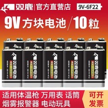 正品雙鹿碳性9V電池萬用表話筒萬能表九伏6F22方塊方形疊層電池