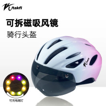 磁吸式风镜骑行头盔一体成型骑行装备男女通用山地公路自行车头盔