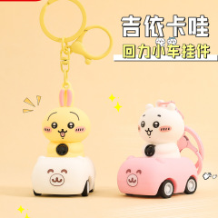 创意可爱chiikawa回力车钥匙扣吉伊卡哇公仔摆件小八礼物挂件批发