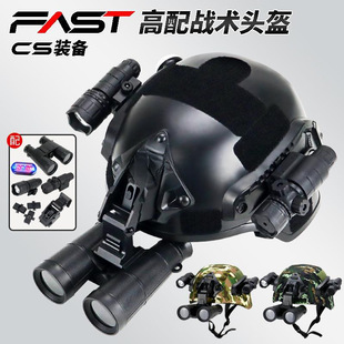 Children's Toys Helmet Night Vision Camouflage Helmet Special Forces Tactical Equipment Combat Helmet Chicken Game Same