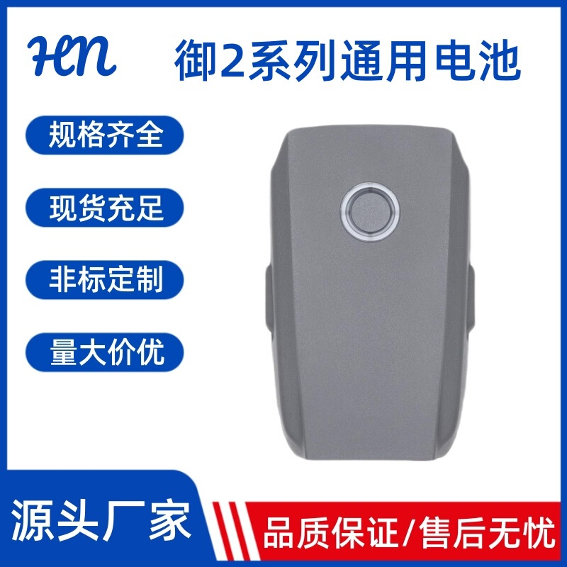 Carefully Selected Mavic 2 Battery, Mavic Pro2 /Zoom 3850Mah, Suitable for Dji Mavic 2 Pro Battery