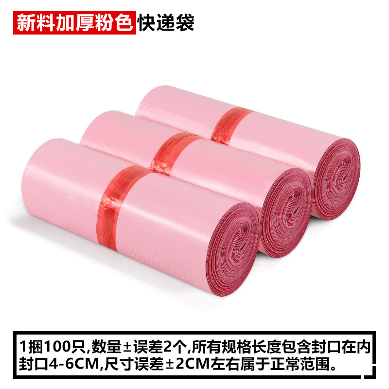 白い宅配袋卸売りは28*42服装の大型物流包装袋防水ビニール袋包装袋を厚くした