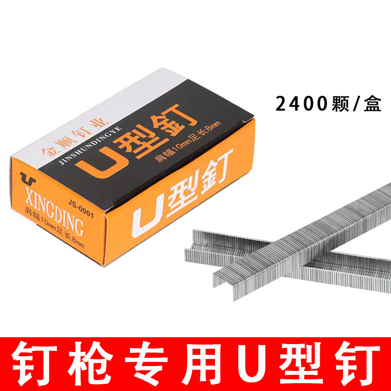 Nailing Gun U -shaped nail