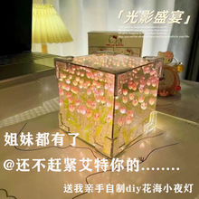 郁金香小夜灯手工diy花海镜子魔方材料包520送女友闺蜜创意礼物