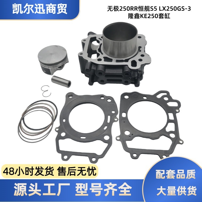 In-Stock Motorcycle Engine Parts for Infinix 250Rr, Hengjian S5Lx250Gs-3, Loncin Ke250, Cylinder Block