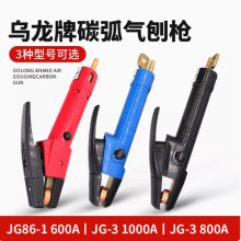 ̼������ �������٘��^86-1�����QGJ-1 800A 1000A̼���������