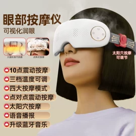 个人护理电器;眼保健仪;电子美容仪