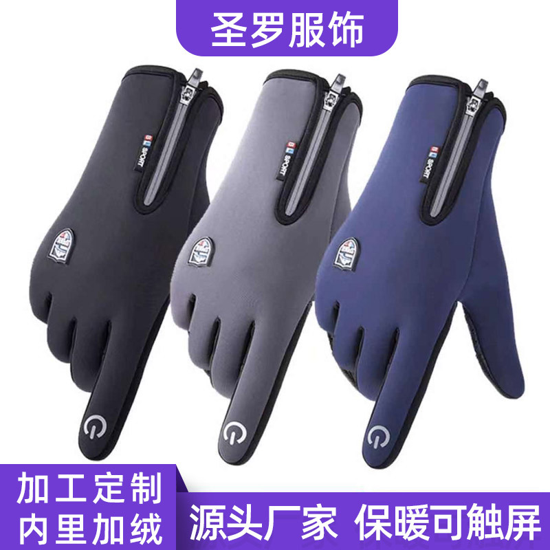 Keep warm men's demi-season waterproof fleece travel non-slip gloves…