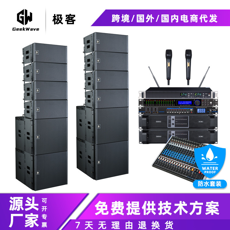 跨境专供专业线阵音箱户外大型演出音响广州源头厂家AT/ET系列|undefined