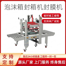 包装辅助设备;贴标机械;多功能包装机