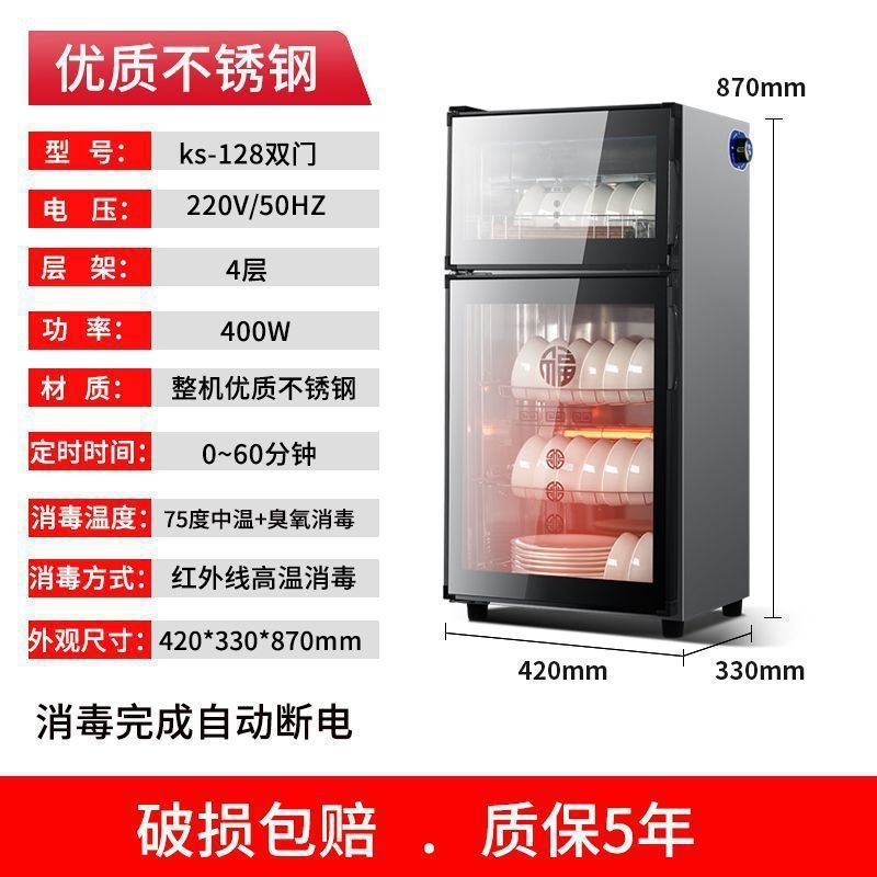 太太消毒碗柜家用商用餐饮店酒店厨房高温大容量餐具立式消毒碗柜|undefined