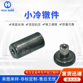 其他紧固连接;锻造;其他机械加工