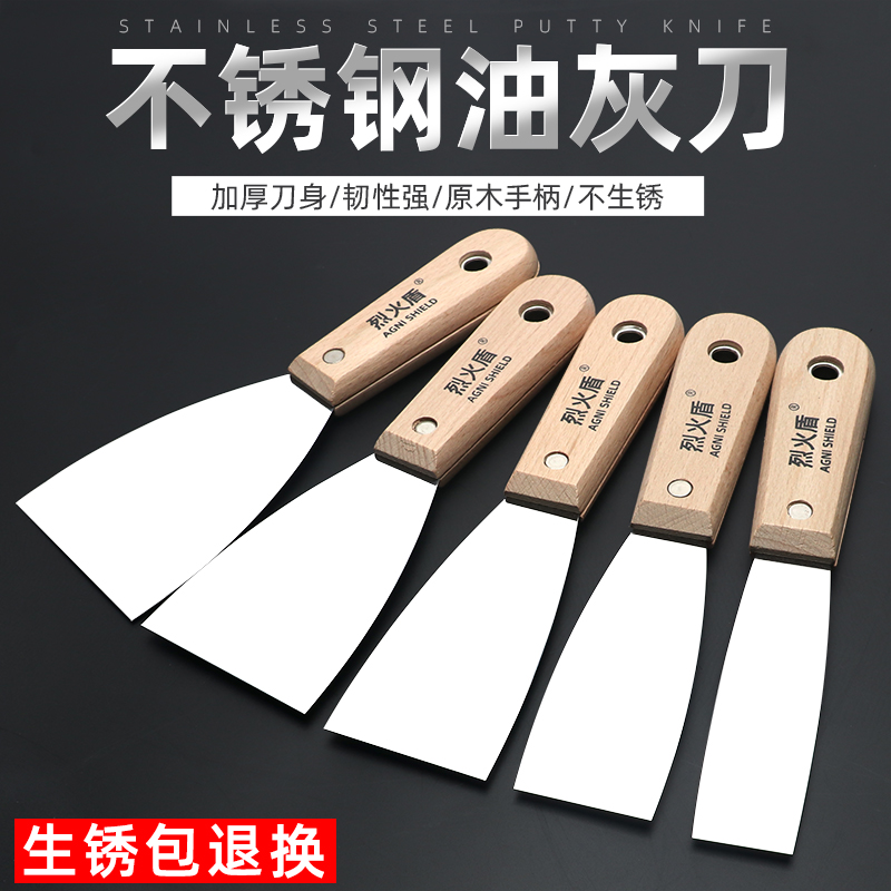 油灰刀铲刀清洁铲子墙填缝小刮刀抹泥刀刮腻子刀工具批刀油漆工具
