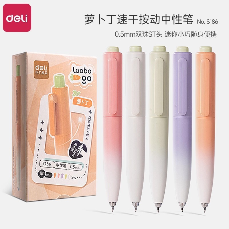 得力萝卜丁口袋笔迷你便携按动中性笔高颜值刷题笔速干双珠ST头|undefined