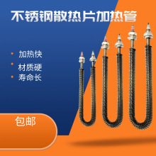 干烧加热管翅片电热管工业烤箱烘箱加热棒烘干U型发热管220V 380V