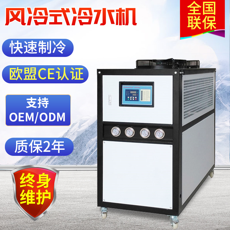 工业智能冷水机风冷式10HP制冷机注吸吹塑冷却循环冰水机厂家