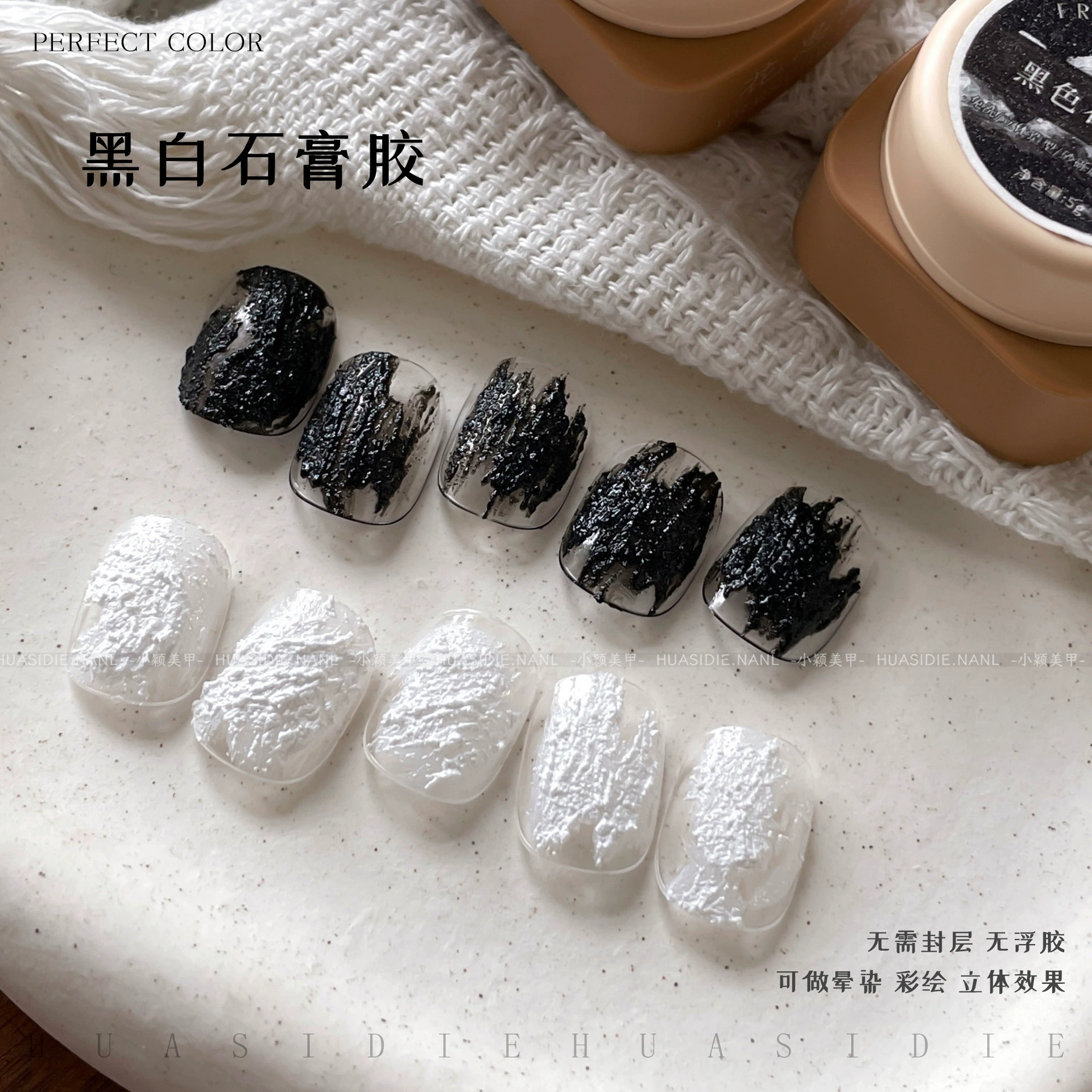 Huasi Die - New Black and White Plaster Glue Relief Glue No-Wash Micro-3D Particle Glue (5g Can Be Powdered)