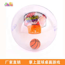 减压掌上投篮球游戏休闲 娱乐体育玩具带声音灯光单人玩具赠品