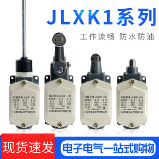 Jingye Jlxk1 Travel Switch Jlxk1-111 Roller Rocker Type 411 Limit Switch 511 Aluminum Shell Silver Point