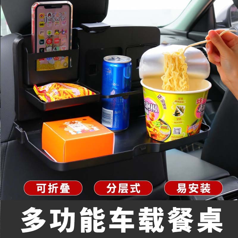 汽车椅背餐桌多功能儿童餐盘车用饮料架可折叠支架车载电脑桌1503|undefined