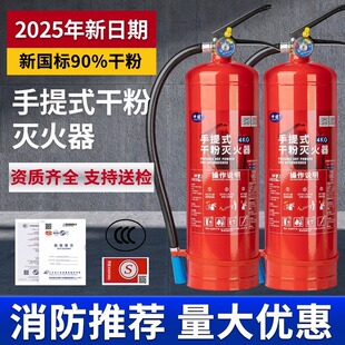 Dry powder fire extinguisher wholesale 4kg2/3/5/8kg dry powder for factory shop household 4kg commercial fire fighting equipment