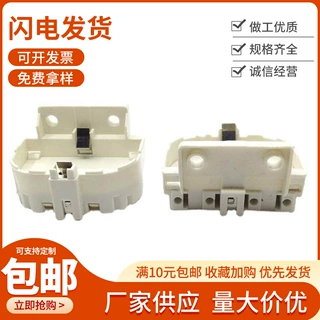 厂家批发H管U型2G11灯座 塑料底座紫外线灭菌灯消毒灯四针平灯座