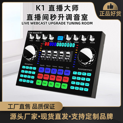 新款K1声卡网红直播专用设备套装麦克风话筒K歌变声手机电脑通用|ms