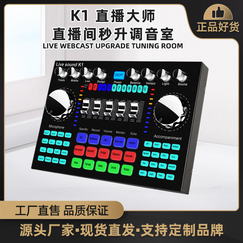 新款K1声卡网红直播专用设备套装麦克风话筒K歌变声手机电脑通用|ms