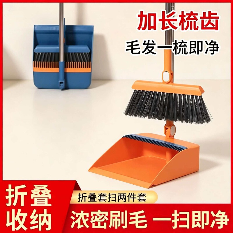 Magnetic Folding Broom and Dustpan Set for Home Use, Enlarged and Thickened Broom and Dustpan Set Magnetic Folding Broom and Dustpan Set for Home Use, Enlarged and Thickened Broom and Dustpan Set
