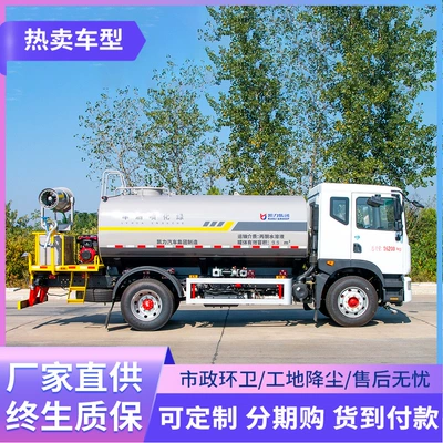 7-Ton Greenery Sprinkler Truck for the Suvarma maşınları