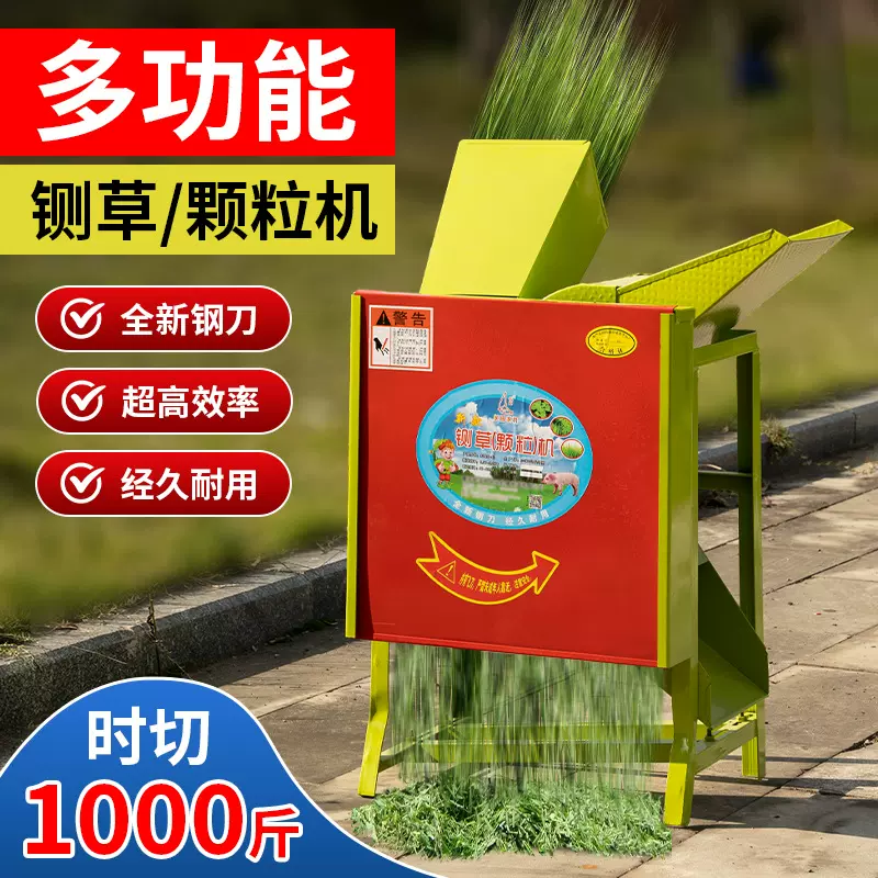 电动切草机猪草机粉碎机铡草机碎草机家用小型牛羊养殖农机饲料机