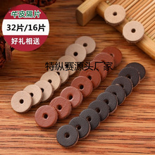 头层双面加厚真皮牛皮垫片隔片高端文玩金刚菩提星月佛珠手串配饰