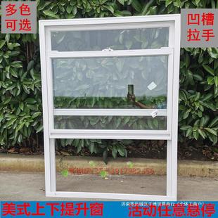 American-style upper and lower sliding window sliding window narrow side sound insulation lifting window aluminum alloy sealed balcony glass door window