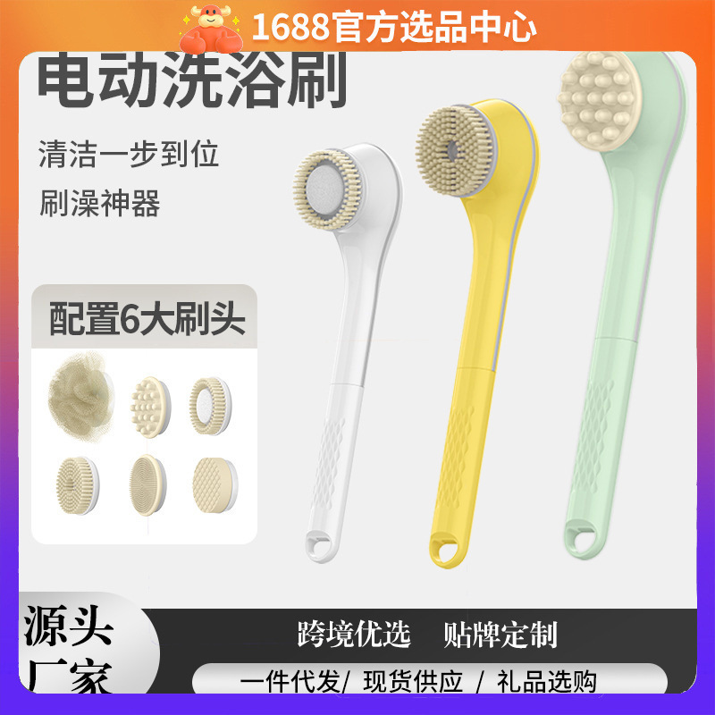 Rotating Electric Bath Brush, Multifunctional Waterproof Long-Handled Back Rub Artifact, Whole Body Exfoliating Mud Bath Brush