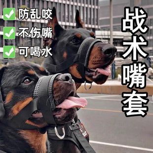 Pet Mask Doberman Muzzle German Shepherd Rottweiler Dog Muzzle Anti-Biting Anti-Barking Small, Medium and Large Dogs Can Drink Water