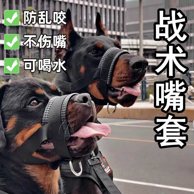 Маска для домашних животных, намордник для добермана, немецкая овчарка, ротвейлер, намордник для собак, против укусов, против лая, маленькие, средние и большие собаки могут пить воду