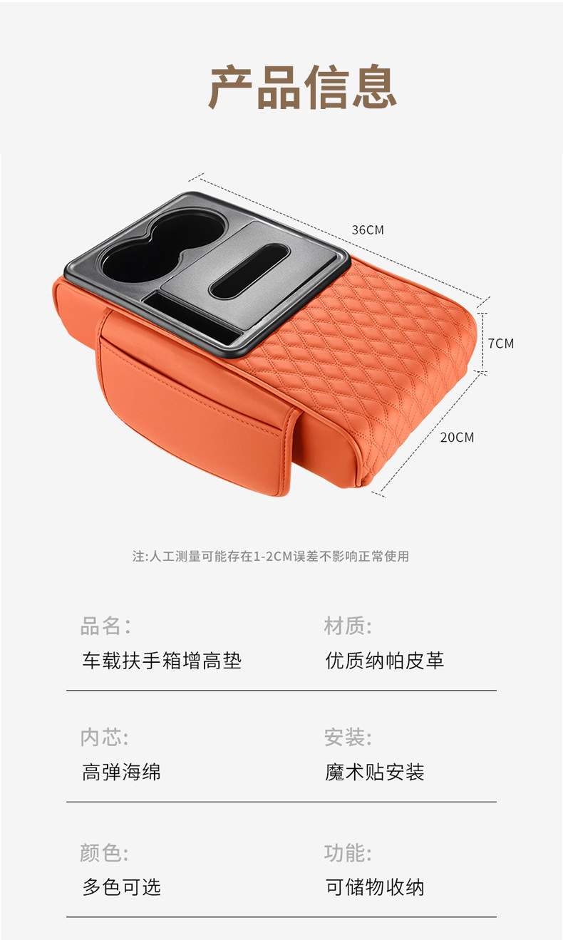 Car armrest box pad, multifunctional central armrest heightening pad, car tissue box, cup holder, storage bag