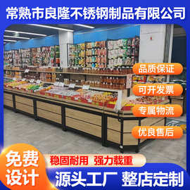 超市商品散称零食糖果干果展示货物架散货休闲食品干货中岛货柜