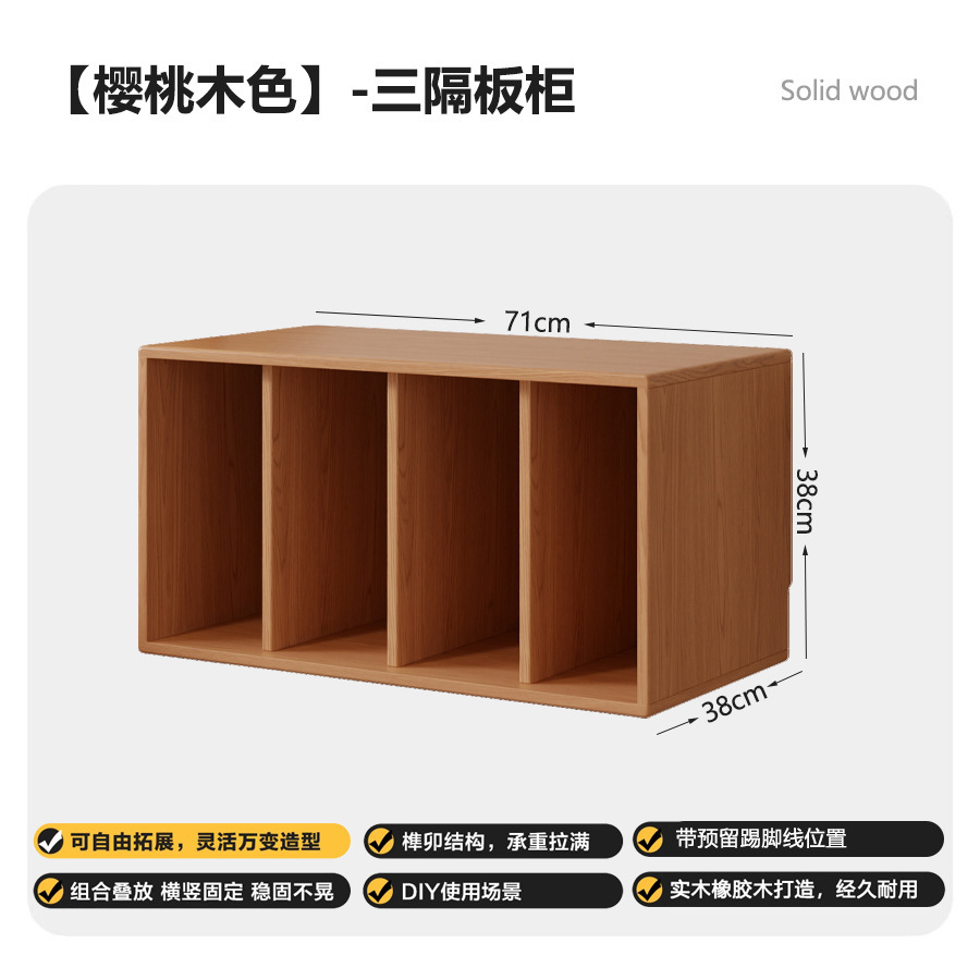 Cherry wood color-three partition open cabinet [partitions are adjustable]