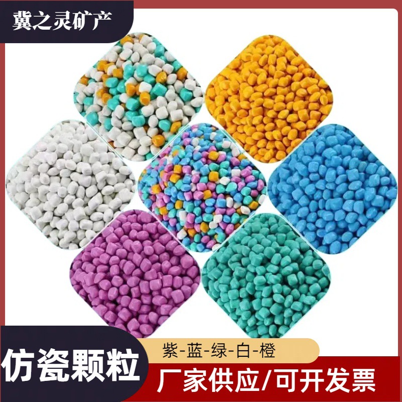 批发仿瓷颗粒儿童娱乐仿瓷砂游乐园城堡用可水洗沙厂家