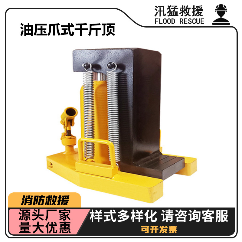 油压爪式千斤顶MHC-10RS重型低位顶油压起道机10t油压爪式千斤顶