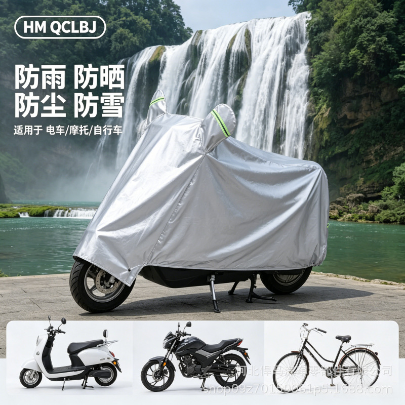 Electric Vehicle and Motorcycle Dustproof Covers, Sunshade Covers, Cross-Border Wholesale Electric Vehicle Covers, Rainproof Car Covers, Factory Direct