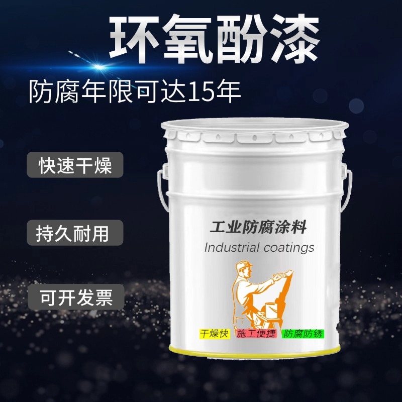 Epoxy Phenol Paint Bridge Reinforced Steel Structure Anticorrosive Coating with Polyethylene Use High Speed Bridge Phenolic Paint
