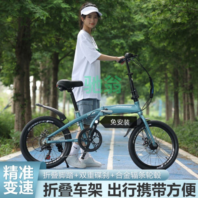 Vsv New Bicycle Foldable Travel Foldable Variable Speed Bike for Men and Women Light Adult Student Car 20 Inch Free