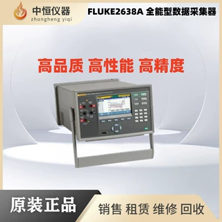 福禄克Fluke 2638A/20数据采集器接线盒2638A-20/40/60/2638A-100